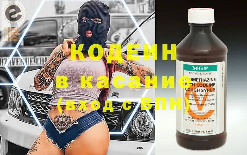 Кодеиновый сироп Lean напиток Lean (лин)  Нестеров 