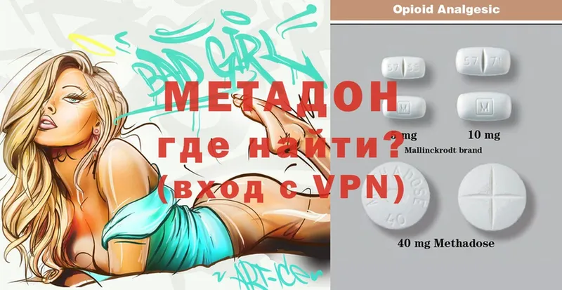 МЕТАДОН methadone  Нестеров 